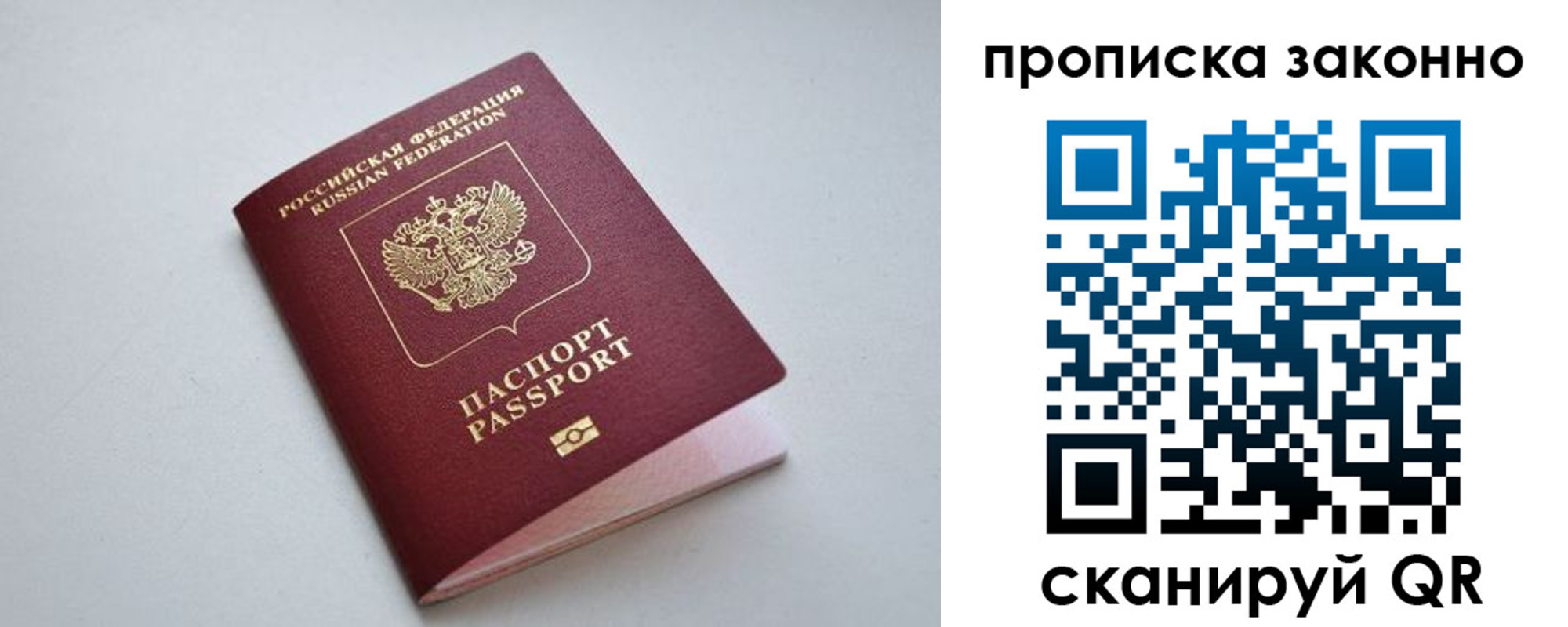прописка регистрация в Кунгуре
