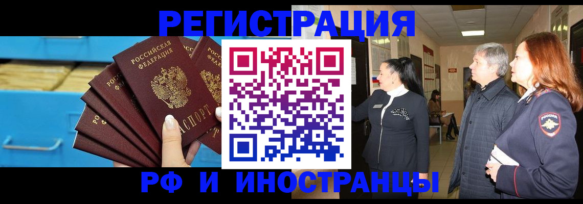 прописка в Кунгуре