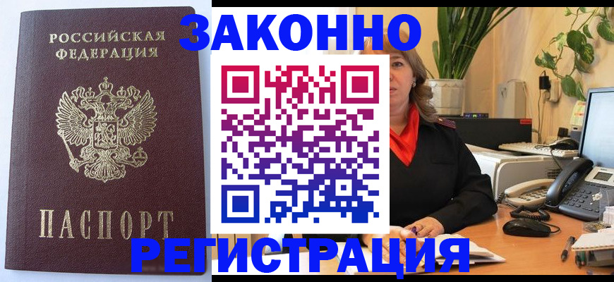 временная прописка в Кунгуре