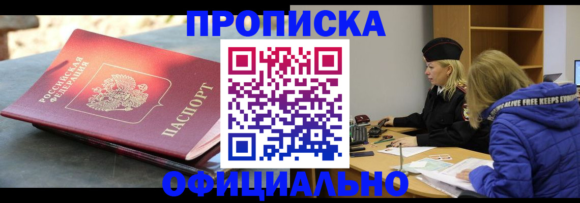 временная регистрация собственник в Кунгуре