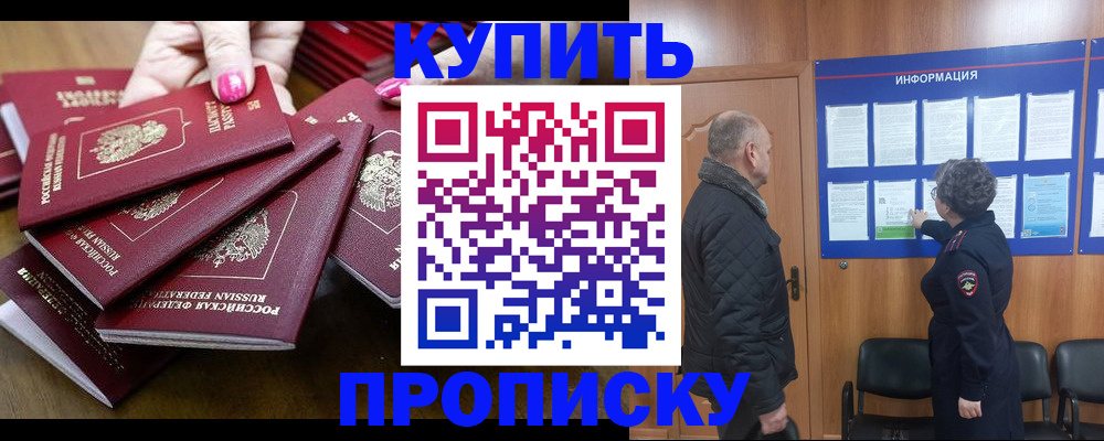 прописка штамп в Кунгуре