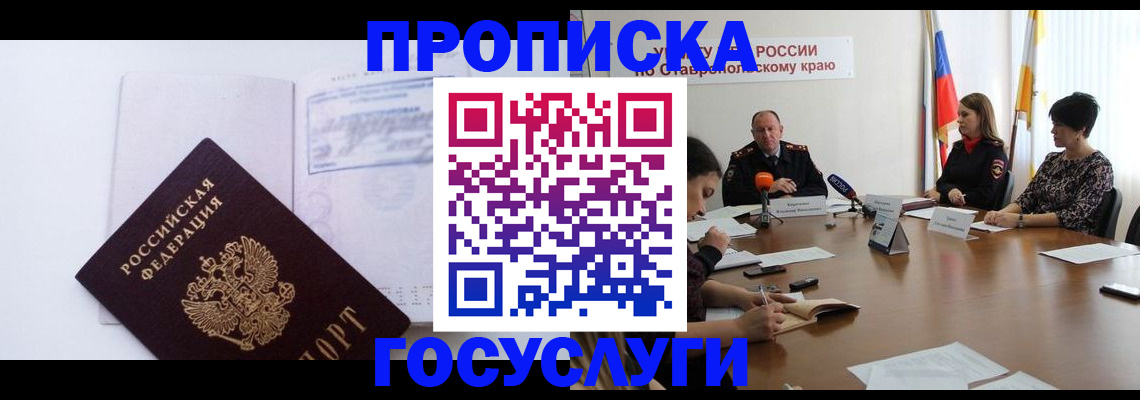 где прописаться в Кунгуре