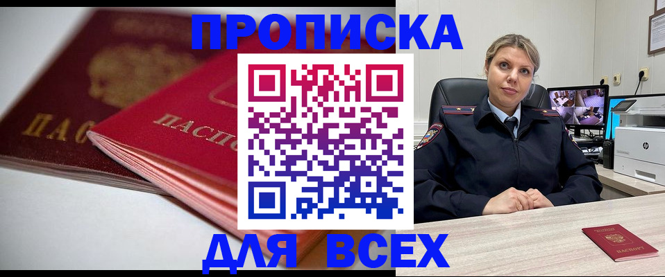 временная регистрация 2025 в Кунгуре