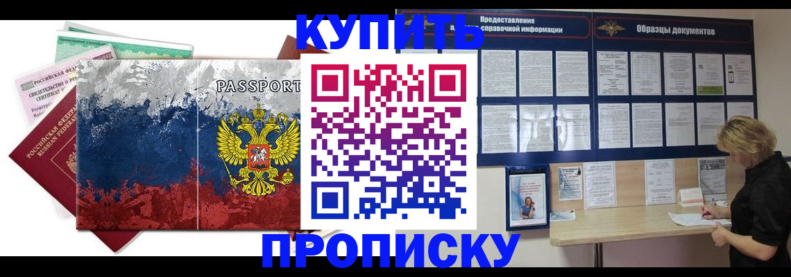 прописка в квартире в Кунгуре