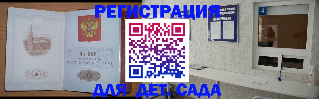 прописка от собственника в Кунгуре